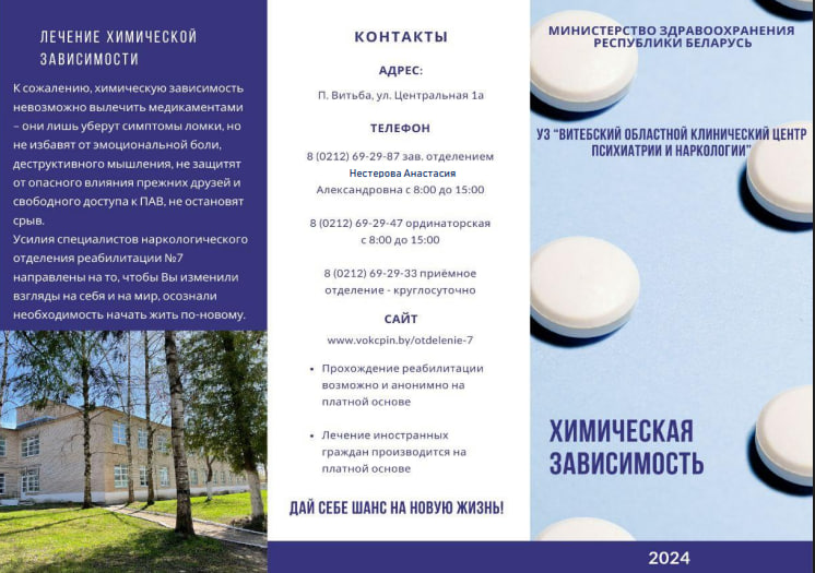 лечение 1