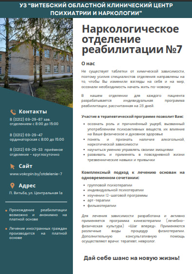 лечение 2