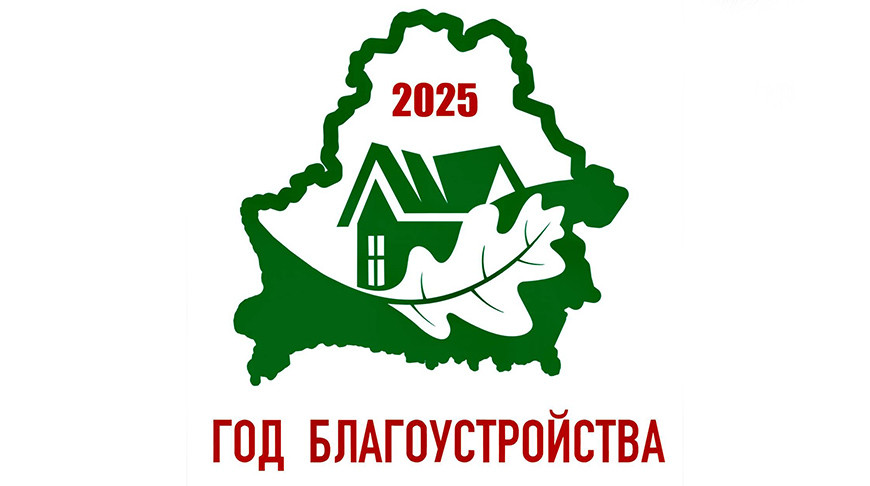 год к