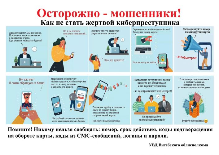 Cyber